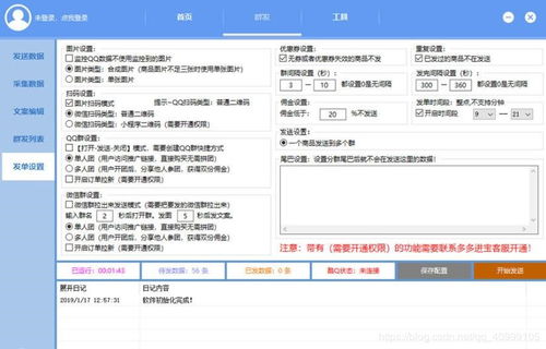 微信營銷軟件 網(wǎng)絡技術(shù)服務的新引擎