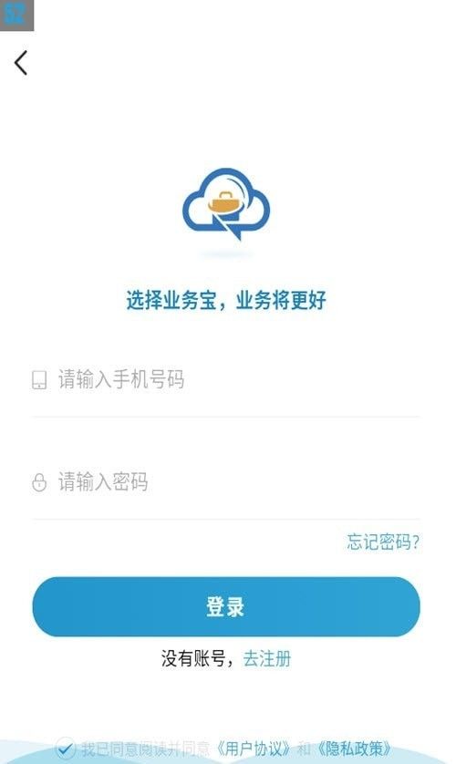 業(yè)務寶營銷拓客App免費下載 安卓v1.7.3最新版，助力軟件銷售